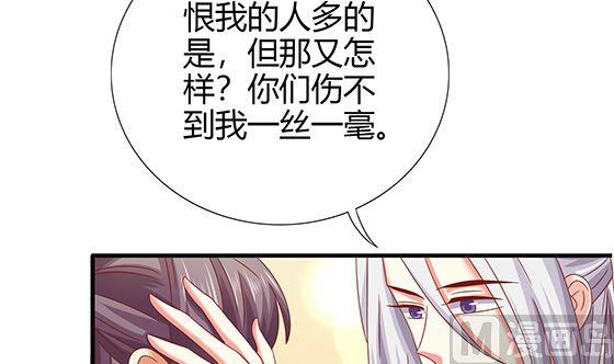 第86话艳福不浅-公子们，请自重-破晓漫画（第21张）