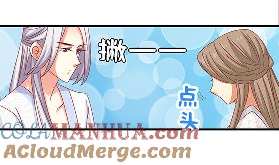 第86话艳福不浅-公子们，请自重-破晓漫画（第37张）