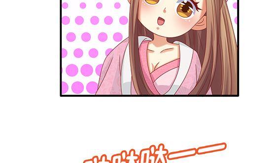 第86话艳福不浅-公子们，请自重-破晓漫画（第11张）
