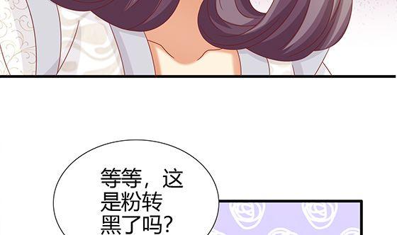 第86话艳福不浅-公子们，请自重-破晓漫画（第17张）