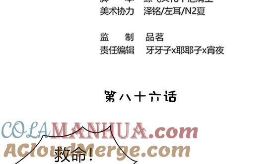 第86话艳福不浅-公子们，请自重-破晓漫画（第4张）