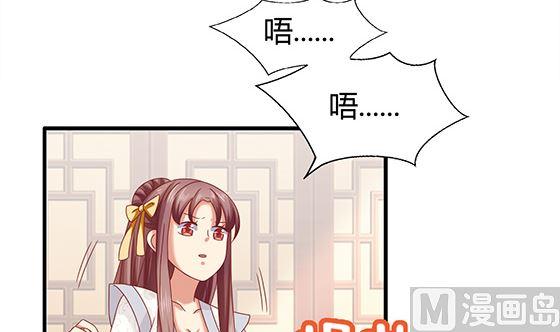 第86话艳福不浅-公子们，请自重-破晓漫画（第30张）