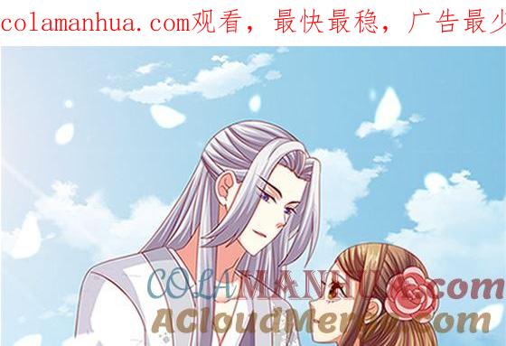 第86话艳福不浅-公子们，请自重-破晓漫画（第1张）