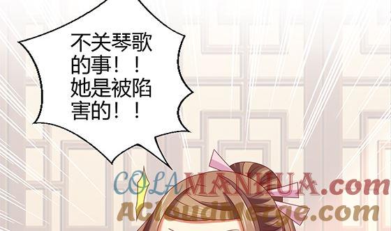 第86话艳福不浅-公子们，请自重-破晓漫画（第34张）