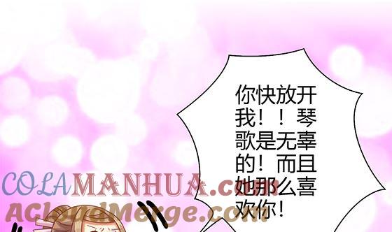 第86话艳福不浅-公子们，请自重-破晓漫画（第40张）