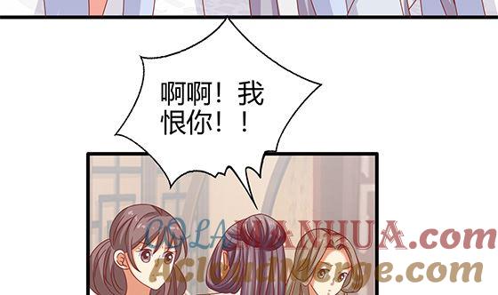 第86话艳福不浅-公子们，请自重-破晓漫画（第25张）
