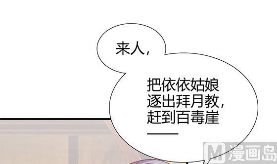第86话艳福不浅-公子们，请自重-破晓漫画（第6张）