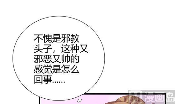 第86话艳福不浅-公子们，请自重-破晓漫画（第27张）