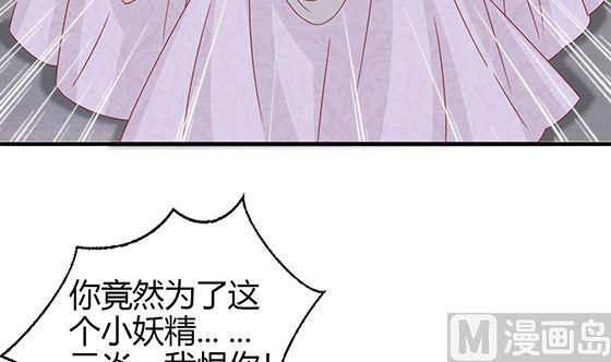 第86话艳福不浅-公子们，请自重-破晓漫画（第15张）