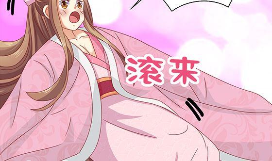 第86话艳福不浅-公子们，请自重-破晓漫画（第41张）