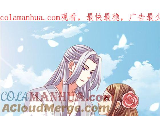第87话不准碰她！-公子们，请自重-破晓漫画（第1张）