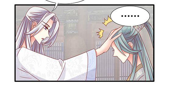 第87话不准碰她！-公子们，请自重-破晓漫画（第5张）