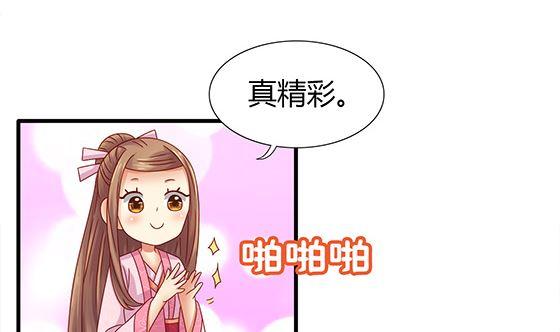 第87话不准碰她！-公子们，请自重-破晓漫画（第8张）