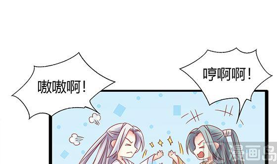第87话不准碰她！-公子们，请自重-破晓漫画（第6张）