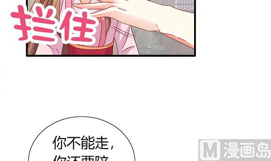 第87话不准碰她！-公子们，请自重-破晓漫画（第12张）