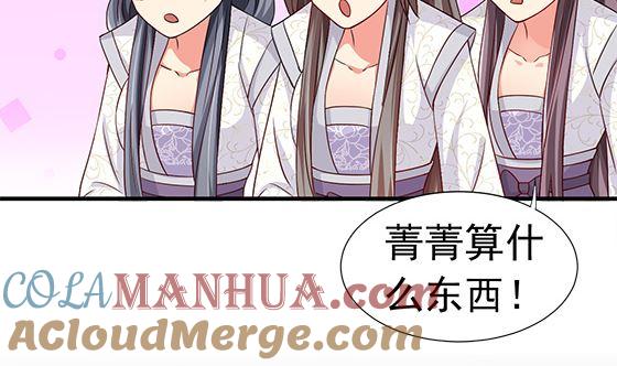 第88话新官上任-公子们，请自重-破晓漫画（第9张）