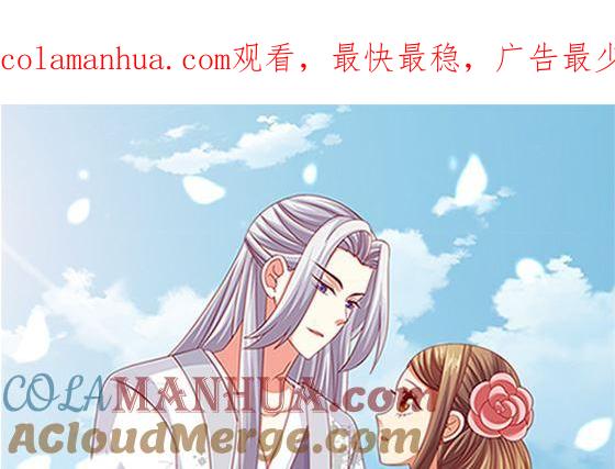 第88话新官上任-公子们，请自重-破晓漫画（第1张）