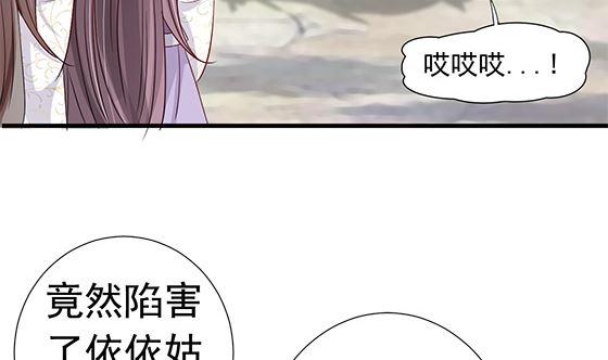 第88话新官上任-公子们，请自重-破晓漫画（第7张）