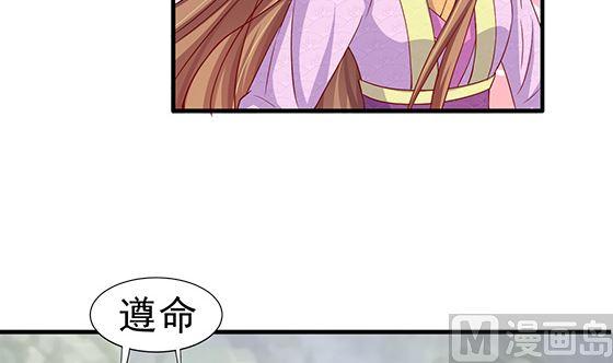第88话新官上任-公子们，请自重-破晓漫画（第5张）
