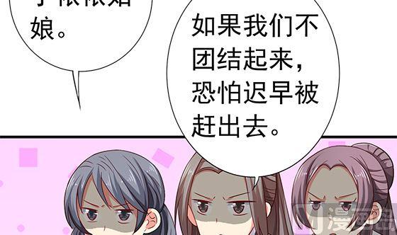 第88话新官上任-公子们，请自重-破晓漫画（第8张）
