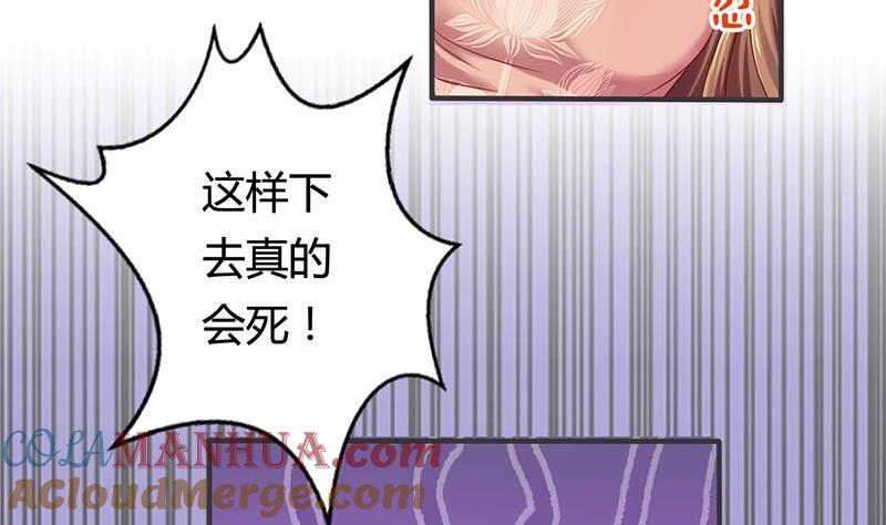 第8话何必急于一时-公子们，请自重-破晓漫画（第7张）