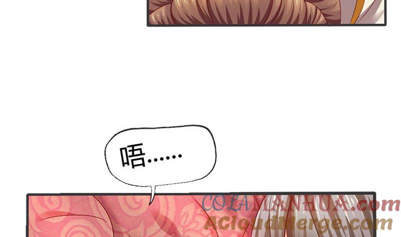 第8话何必急于一时-公子们，请自重-破晓漫画（第13张）