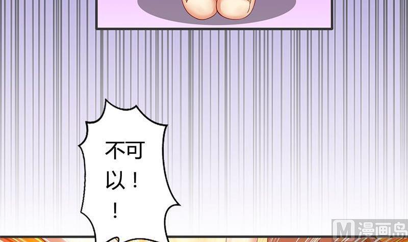 第8话何必急于一时-公子们，请自重-破晓漫画（第9张）