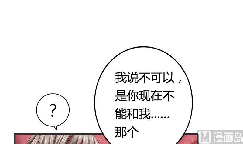 第8话何必急于一时-公子们，请自重-破晓漫画（第15张）