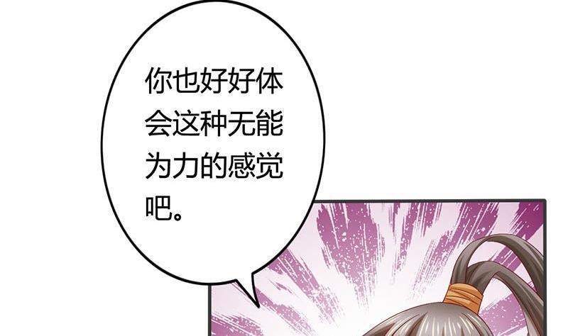 第8话何必急于一时-公子们，请自重-破晓漫画（第11张）