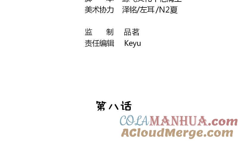 第8话何必急于一时-公子们，请自重-破晓漫画（第4张）
