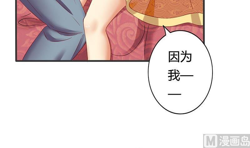 第8话何必急于一时-公子们，请自重-破晓漫画（第18张）