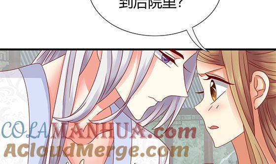 第90话熟悉的感觉-公子们，请自重-破晓漫画（第28张）