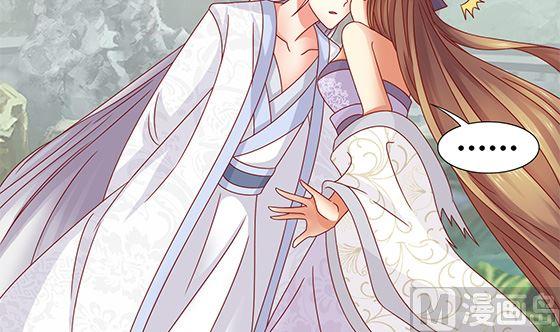 第90话熟悉的感觉-公子们，请自重-破晓漫画（第21张）
