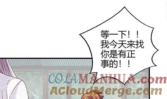 第90话熟悉的感觉-公子们，请自重-破晓漫画（第16张）