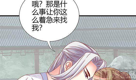 第90话熟悉的感觉-公子们，请自重-破晓漫画（第24张）