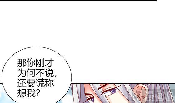 第90话熟悉的感觉-公子们，请自重-破晓漫画（第18张）
