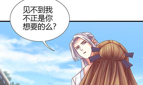 第90话熟悉的感觉-公子们，请自重-破晓漫画（第8张）