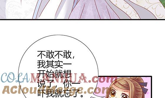 第90话熟悉的感觉-公子们，请自重-破晓漫画（第22张）