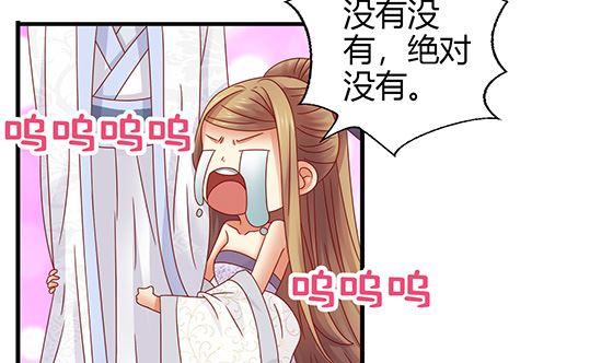 第90话熟悉的感觉-公子们，请自重-破晓漫画（第11张）