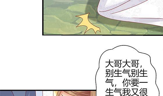 第90话熟悉的感觉-公子们，请自重-破晓漫画（第5张）