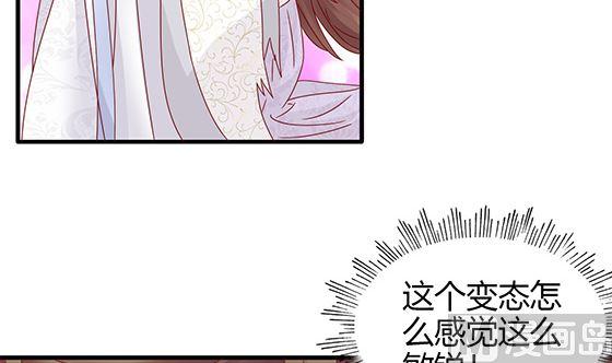 第90话熟悉的感觉-公子们，请自重-破晓漫画（第12张）