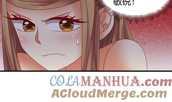 第90话熟悉的感觉-公子们，请自重-破晓漫画（第13张）