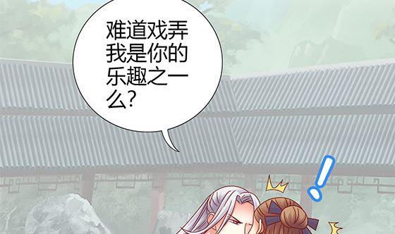 第90话熟悉的感觉-公子们，请自重-破晓漫画（第20张）