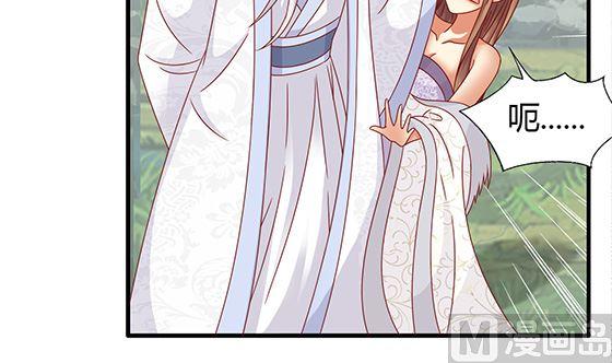 第90话熟悉的感觉-公子们，请自重-破晓漫画（第15张）