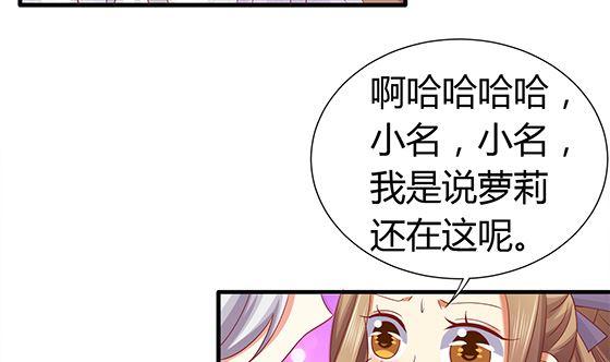 第91话好可怕-公子们，请自重-破晓漫画（第41张）