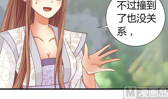 第91话好可怕-公子们，请自重-破晓漫画（第24张）