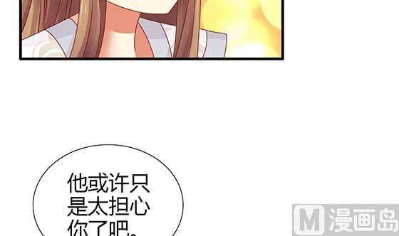 第91话好可怕-公子们，请自重-破晓漫画（第9张）