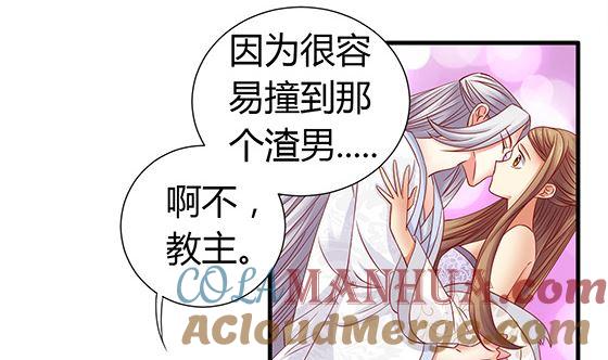 第91话好可怕-公子们，请自重-破晓漫画（第22张）