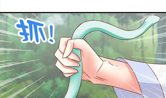 第91话好可怕-公子们，请自重-破晓漫画（第29张）