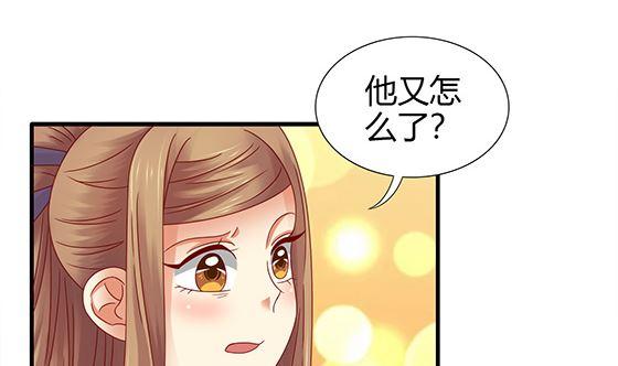 第91话好可怕-公子们，请自重-破晓漫画（第8张）